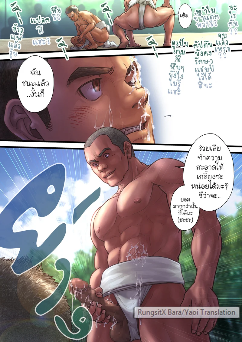 ซูโม่ อีโรติก